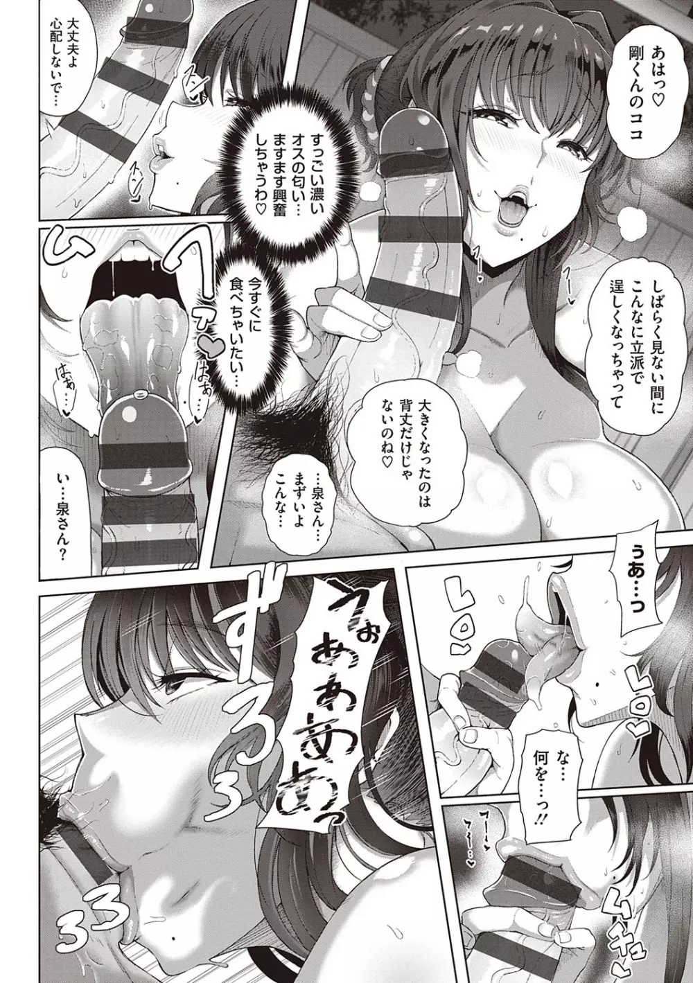 熟メス♀ Page.15