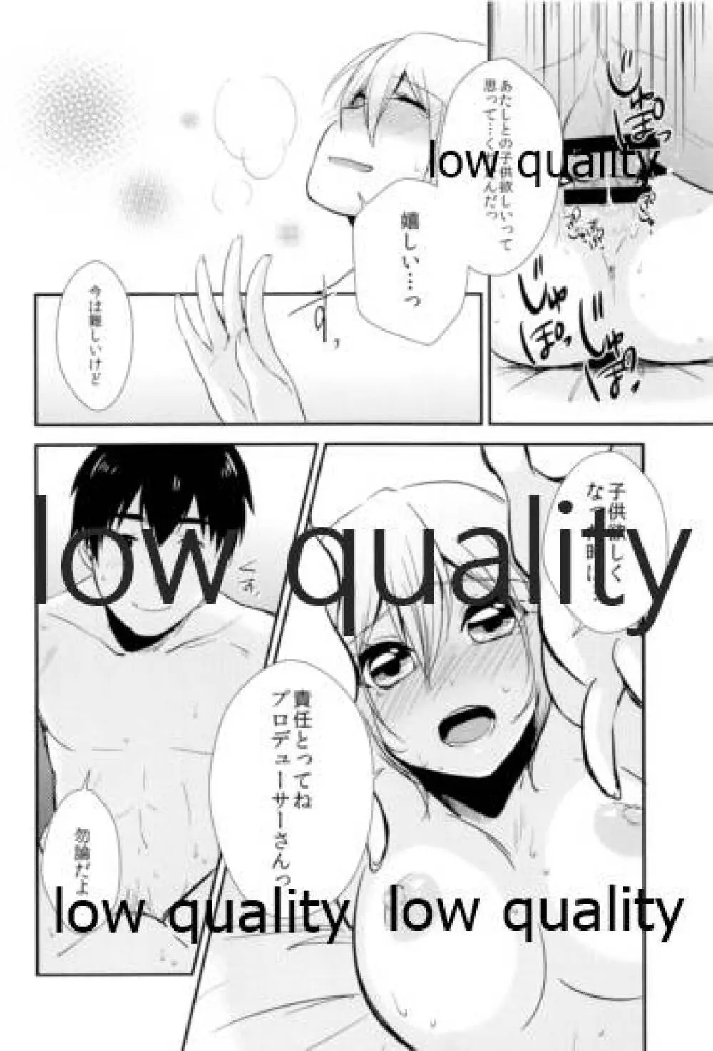 しゅーこれくしょん Vol.1 Page.59