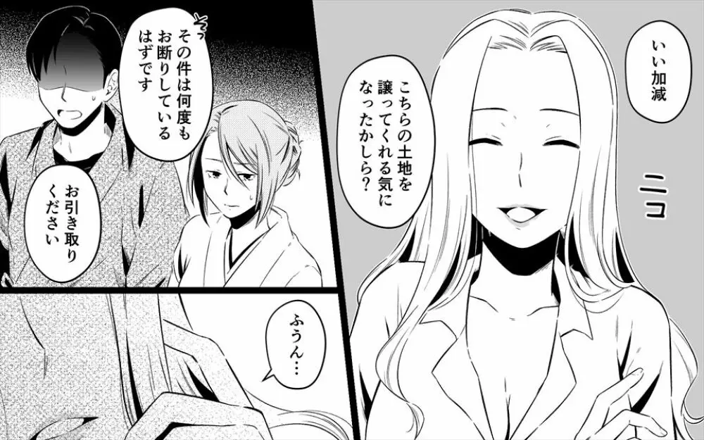 高級旅館の女将 裏ビデオ女優に転落 Page.3