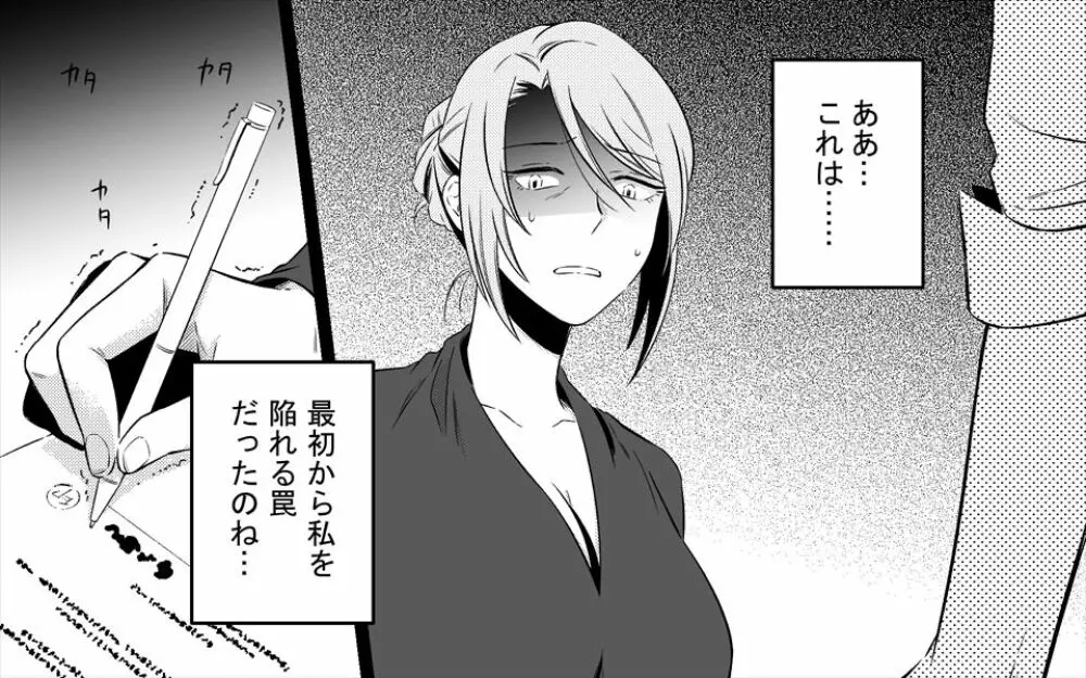 高級旅館の女将 裏ビデオ女優に転落 Page.54