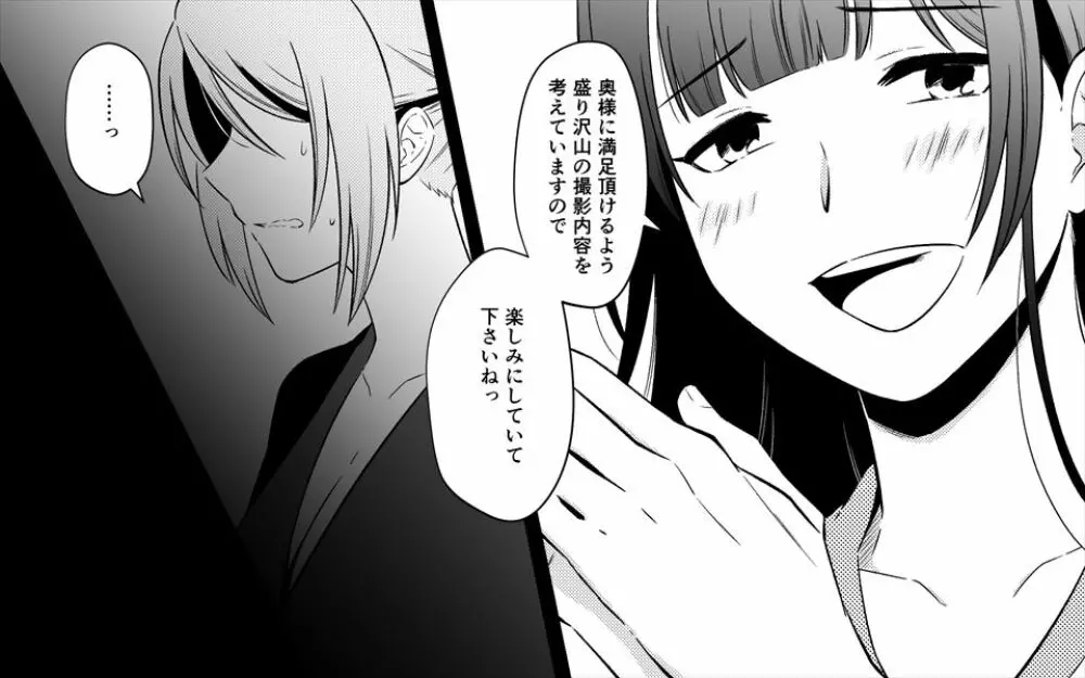 高級旅館の女将 裏ビデオ女優に転落 Page.55