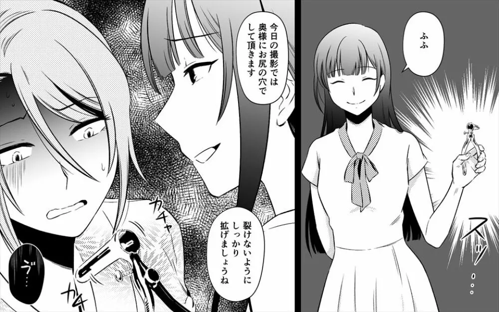 高級旅館の女将 裏ビデオ女優に転落 Page.58