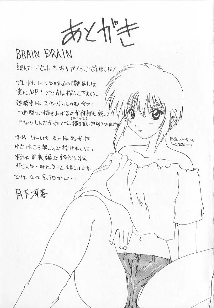 BRAIN DRAIN Page.179
