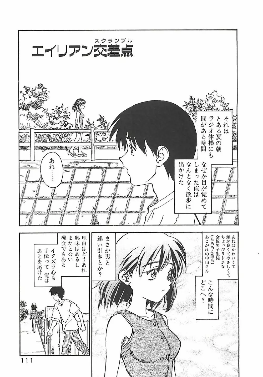 ひまわり Page.111