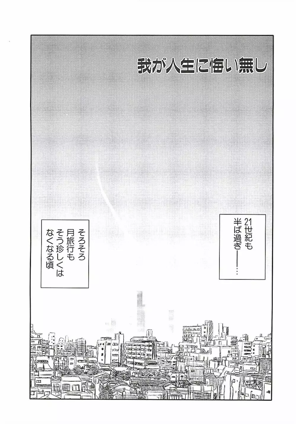 ひまわり Page.28