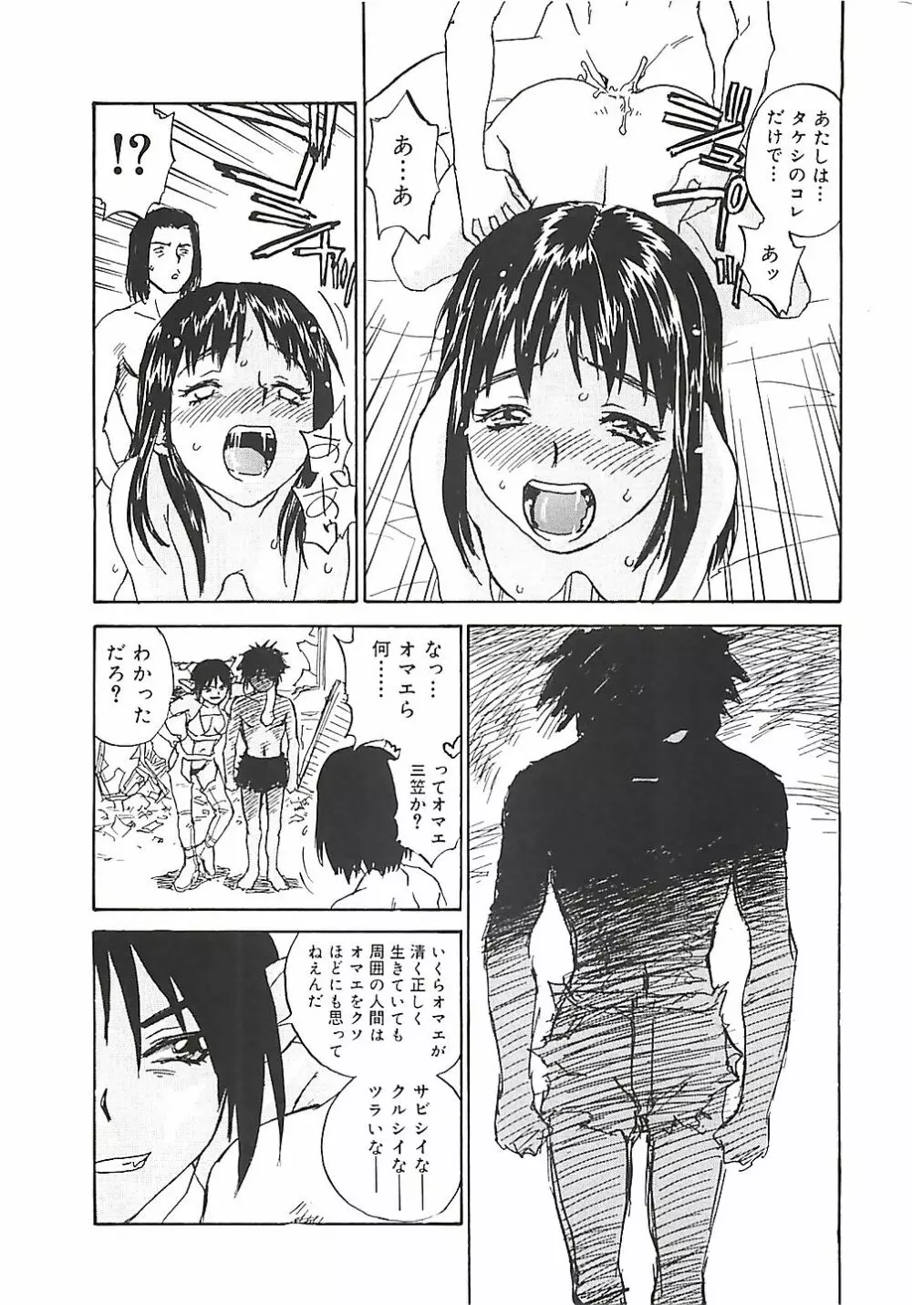 ひまわり Page.76