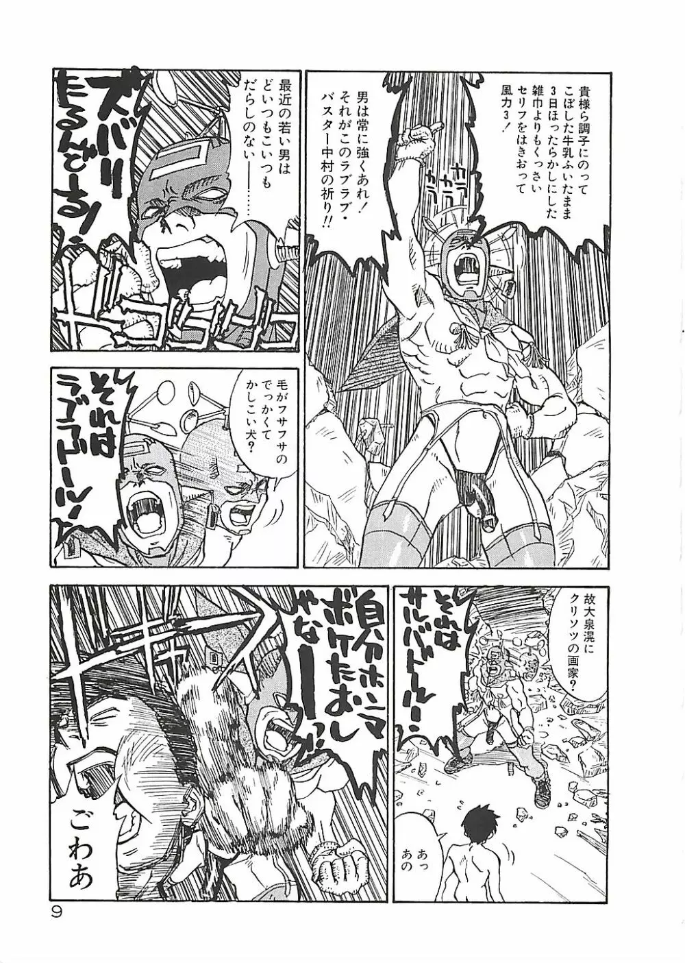 ひまわり Page.9