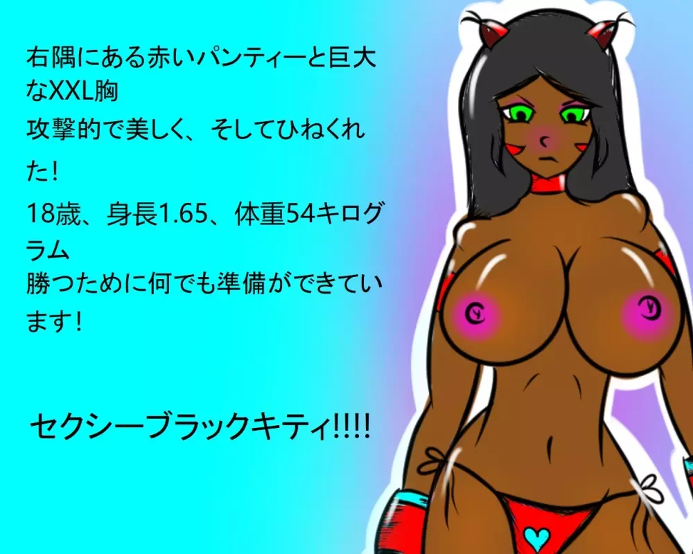 セクシーな子猫のトップレスボクシング - PandoraCatfight フリースピーチバブル Page.6