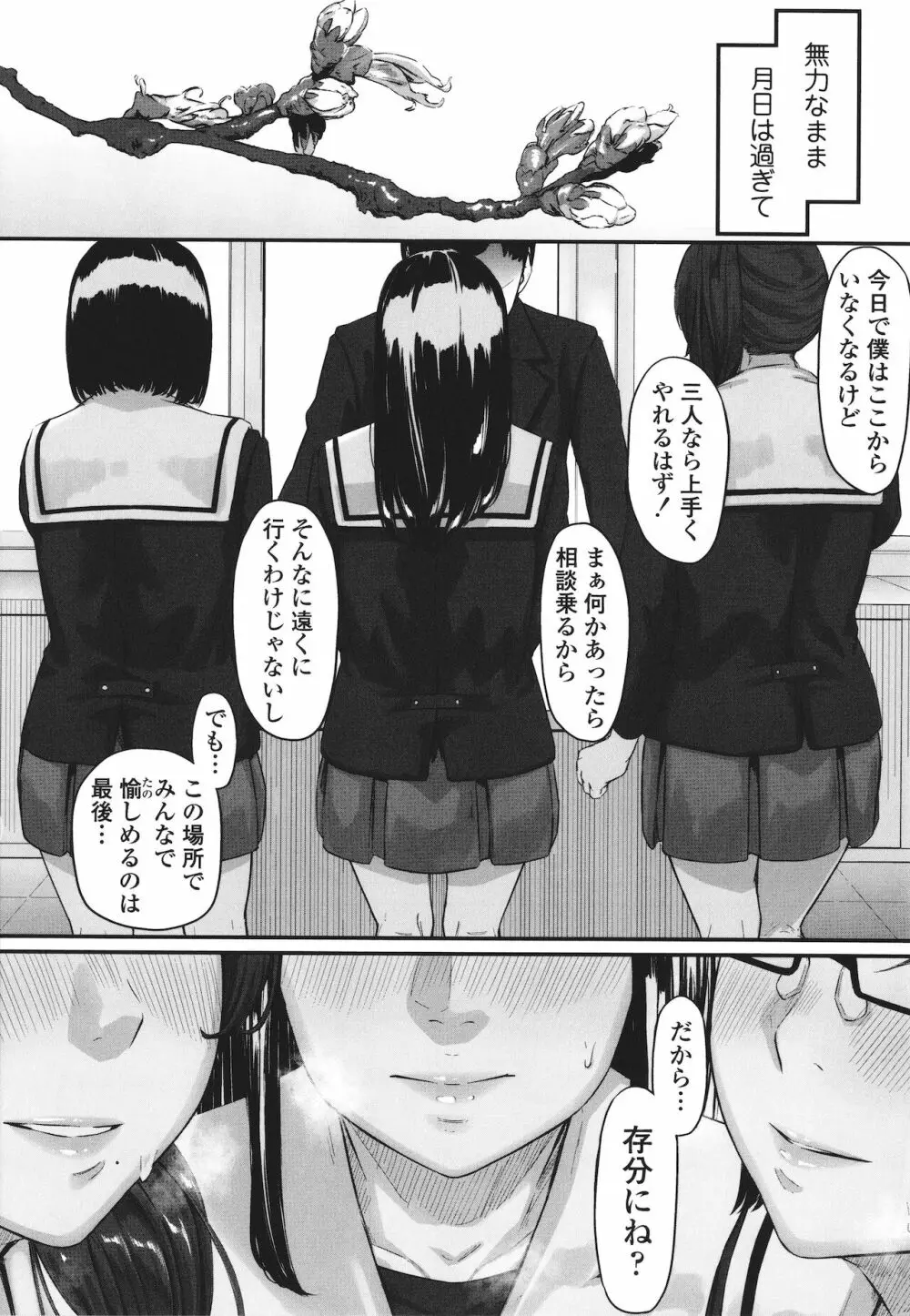 オキナグサ + イラストカード Page.109