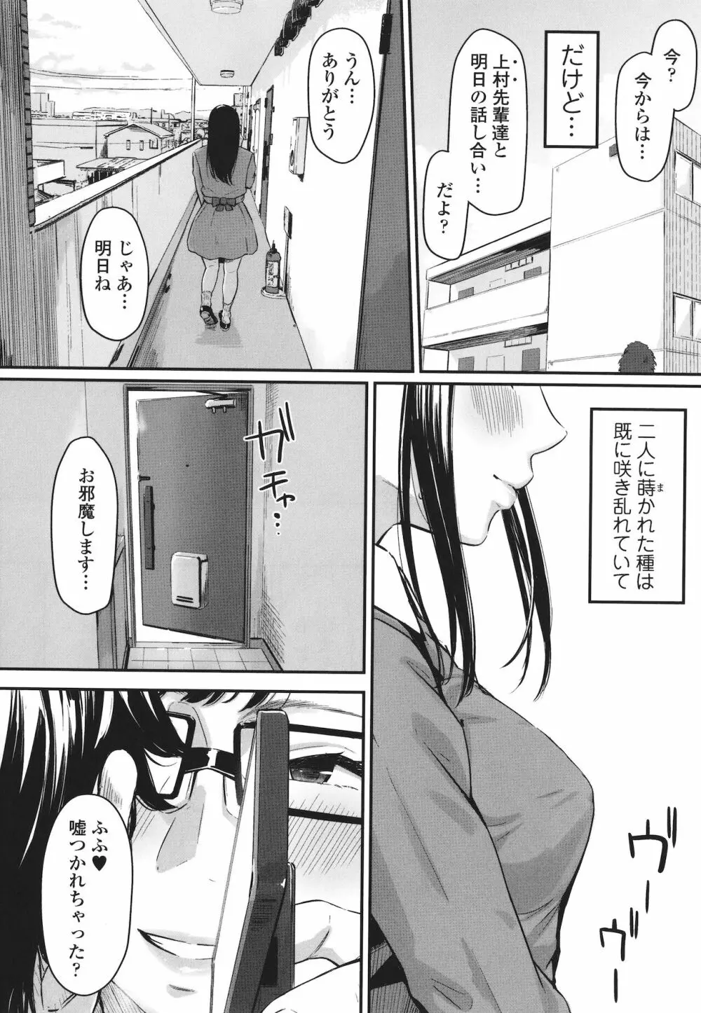 オキナグサ + イラストカード Page.127