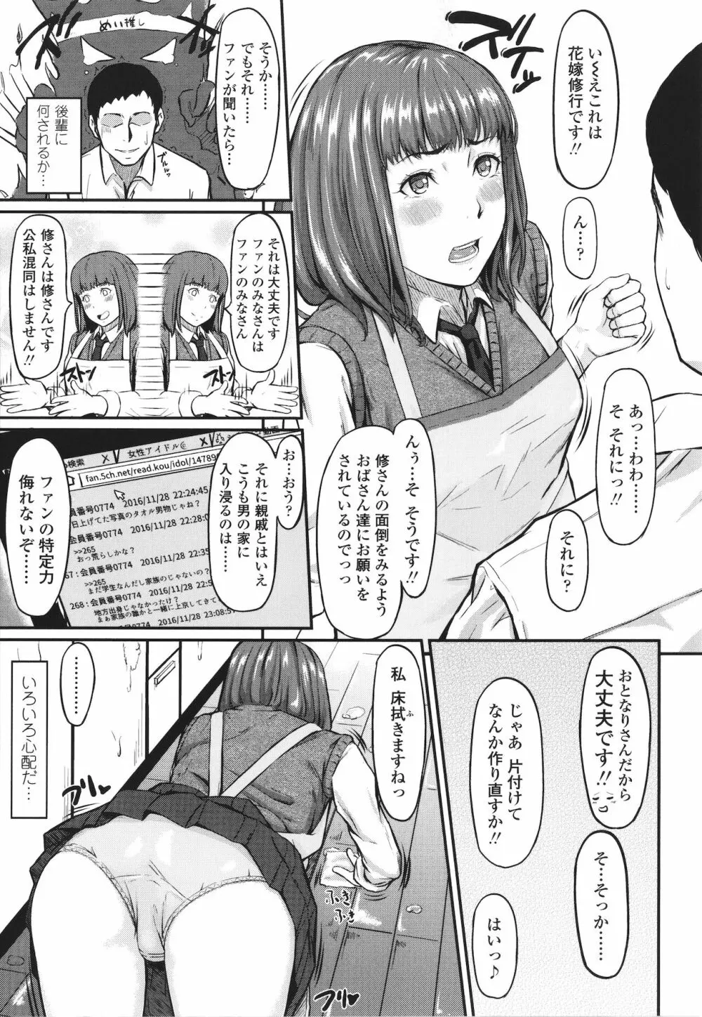 オキナグサ + イラストカード Page.132