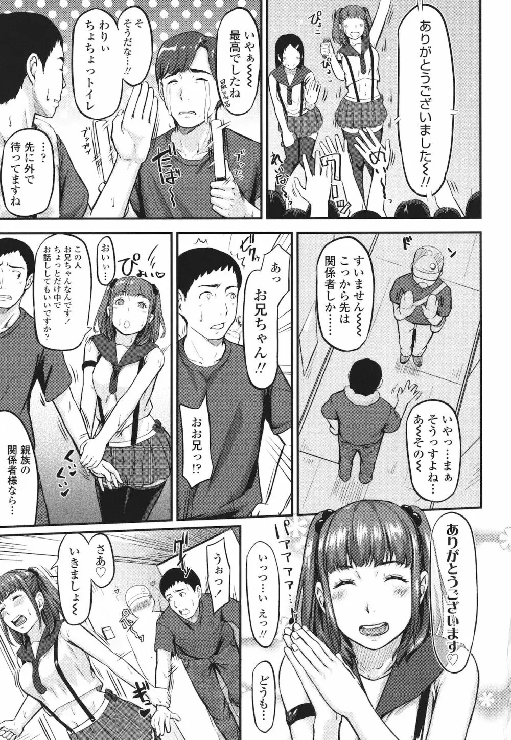 オキナグサ + イラストカード Page.146