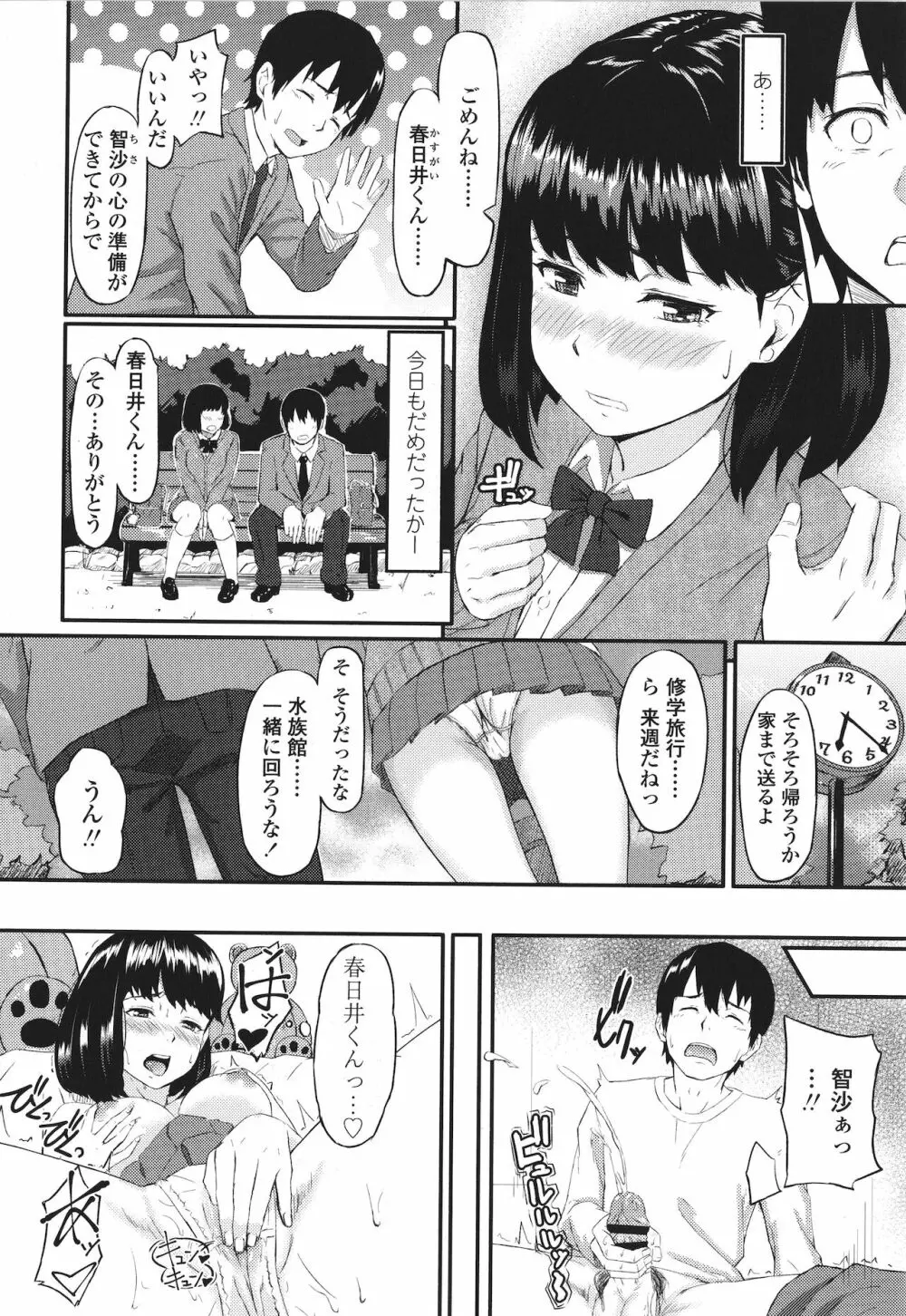 オキナグサ + イラストカード Page.175