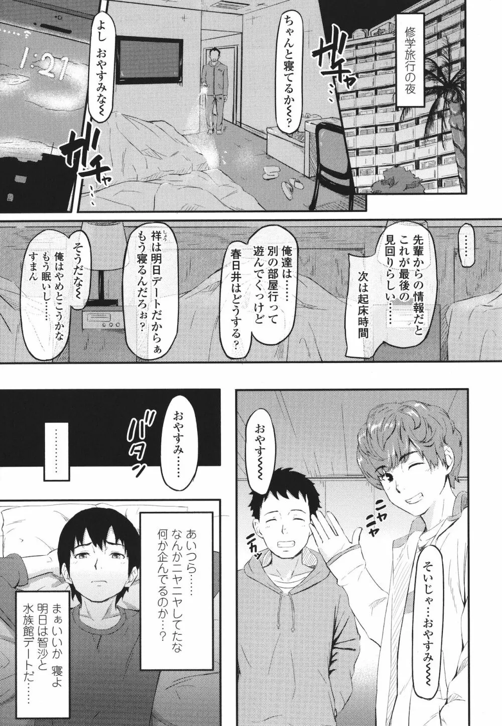 オキナグサ + イラストカード Page.176