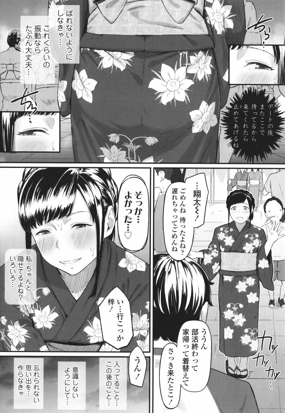 オキナグサ + イラストカード Page.73