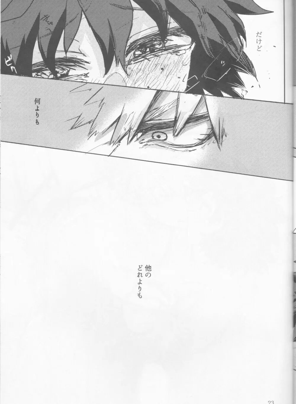 Yamashii Koto wa Nannimo Page.23