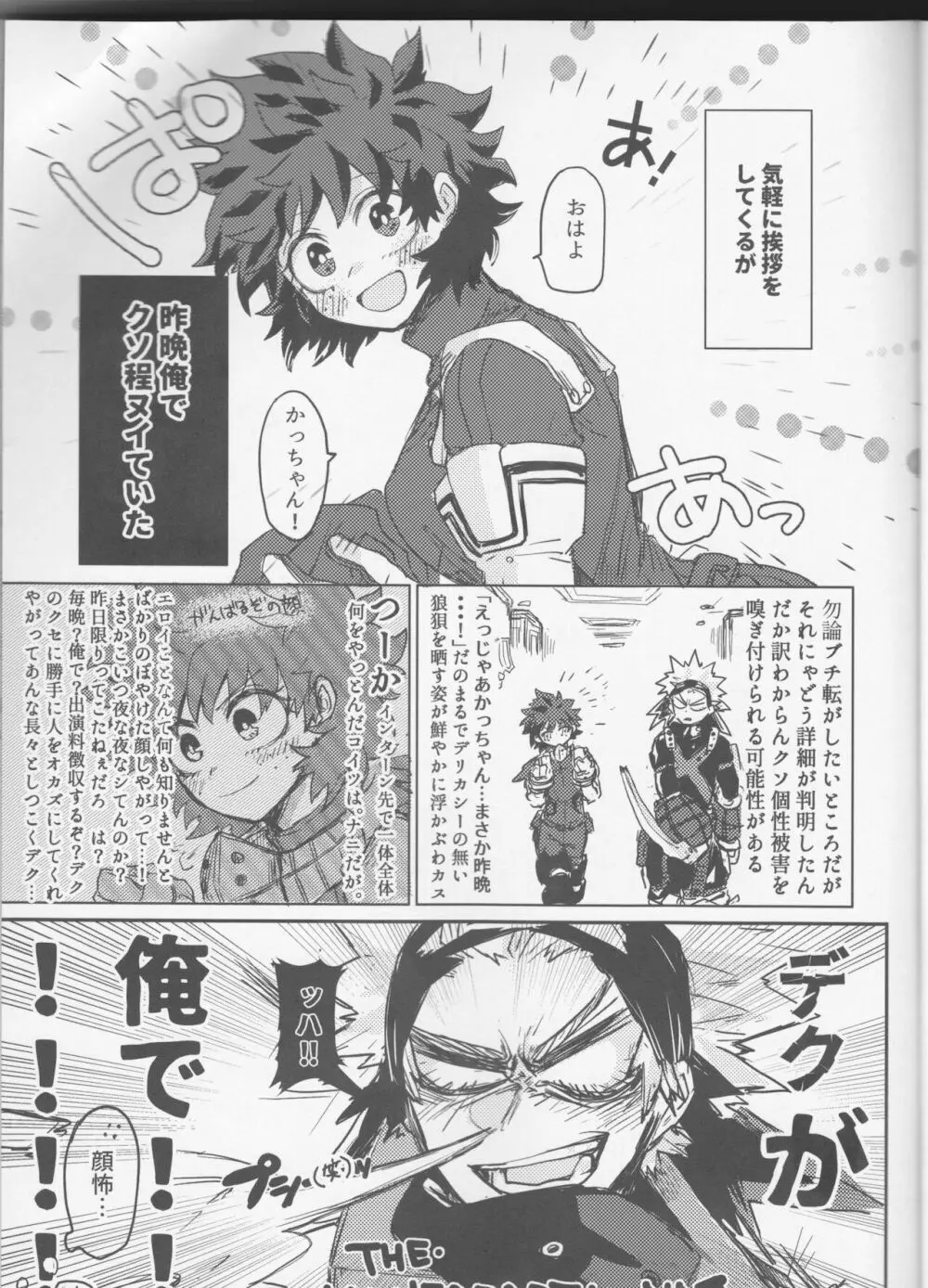 Yamashii Koto wa Nannimo Page.31