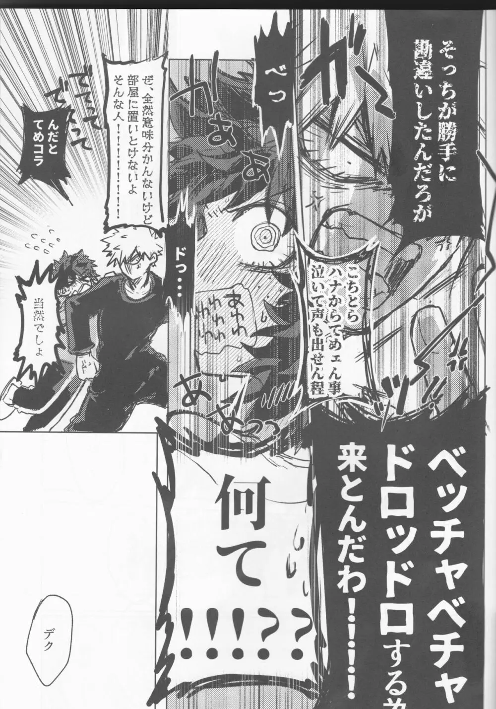 Yamashii Koto wa Nannimo Page.39