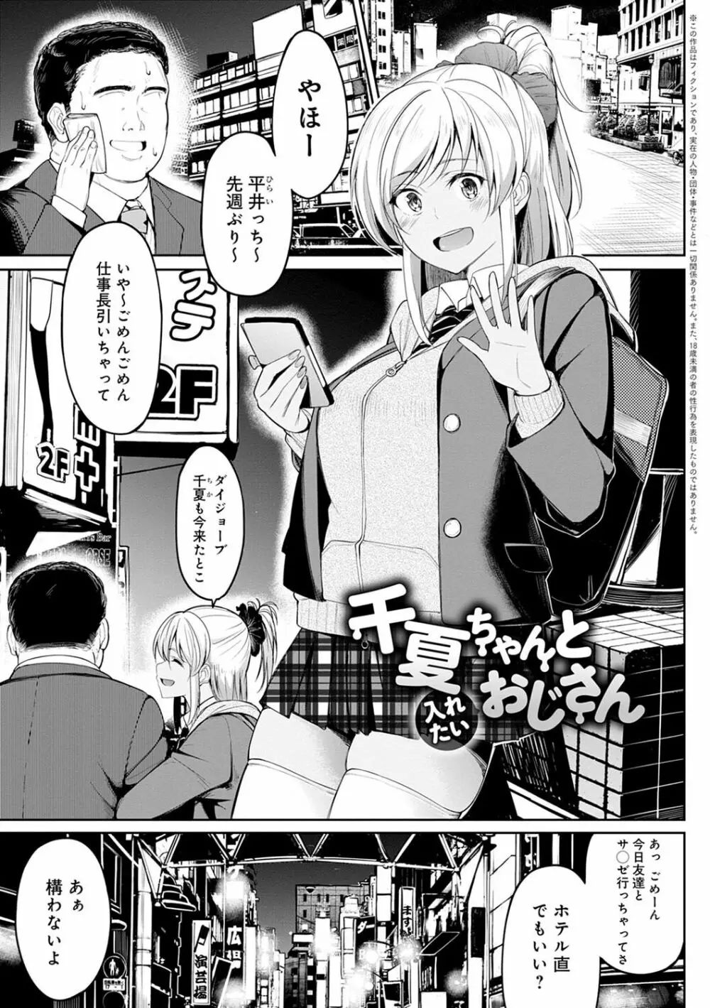 ガールズふぇてぃくしょん Page.116