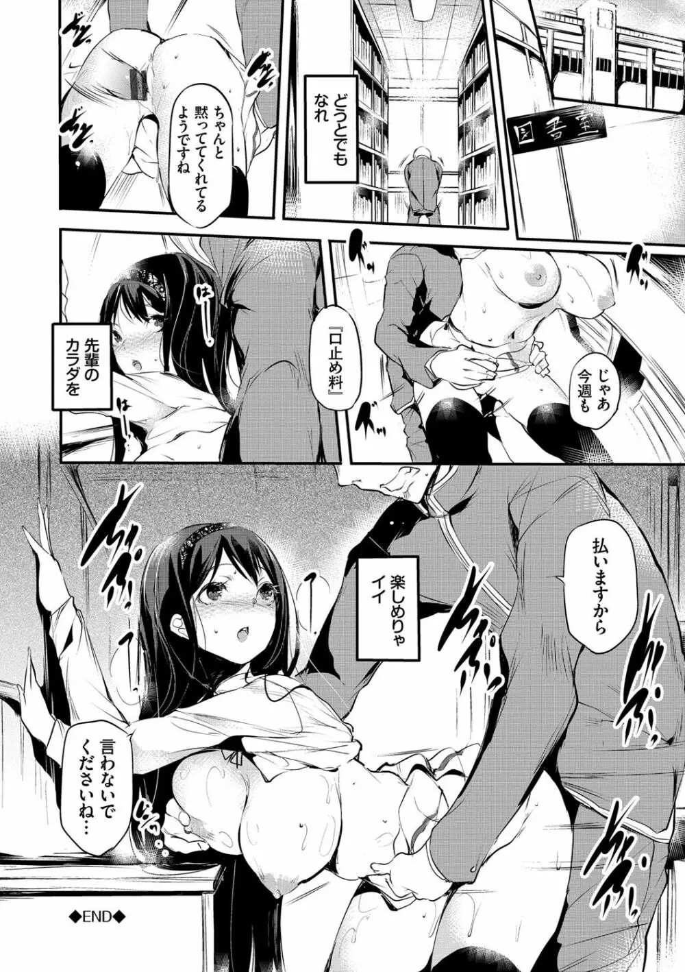 早熟インモラル Page.27