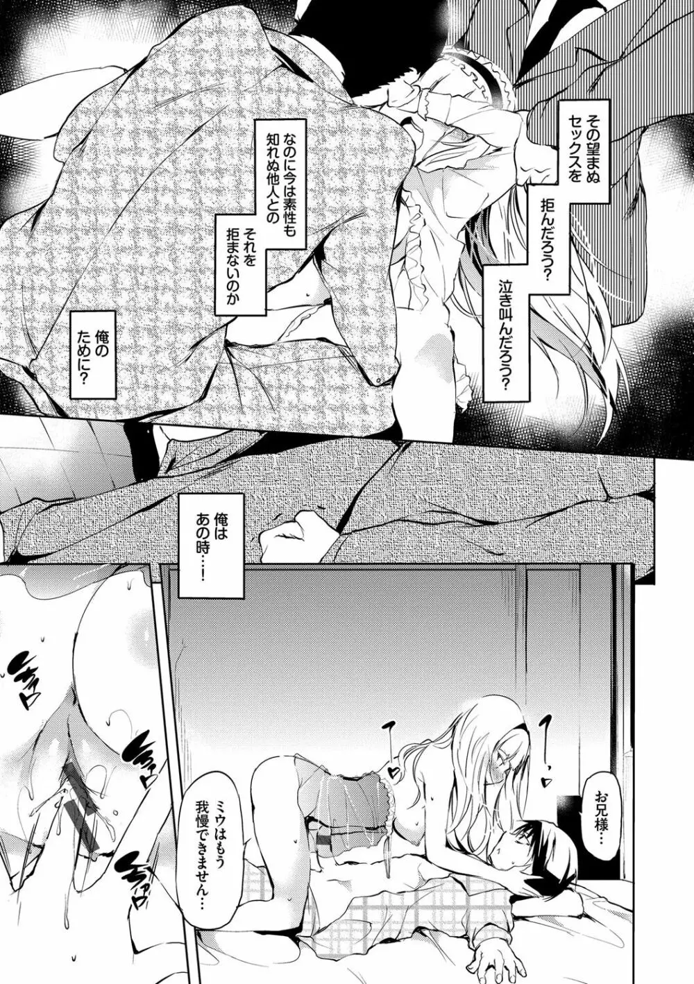 早熟インモラル Page.98