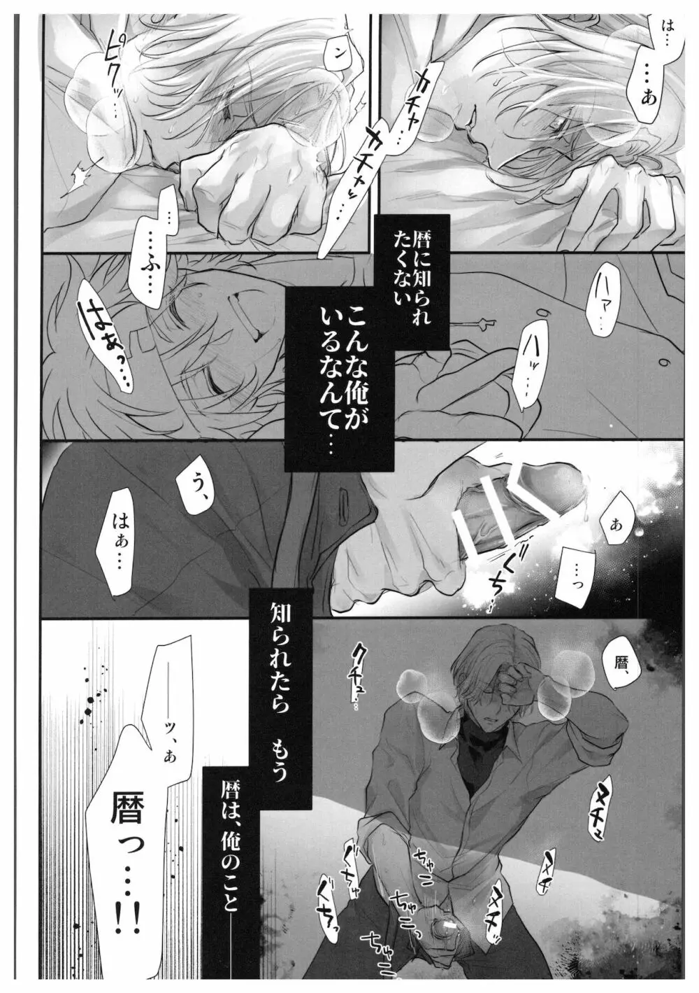 初めてだけど3回目! Page.25