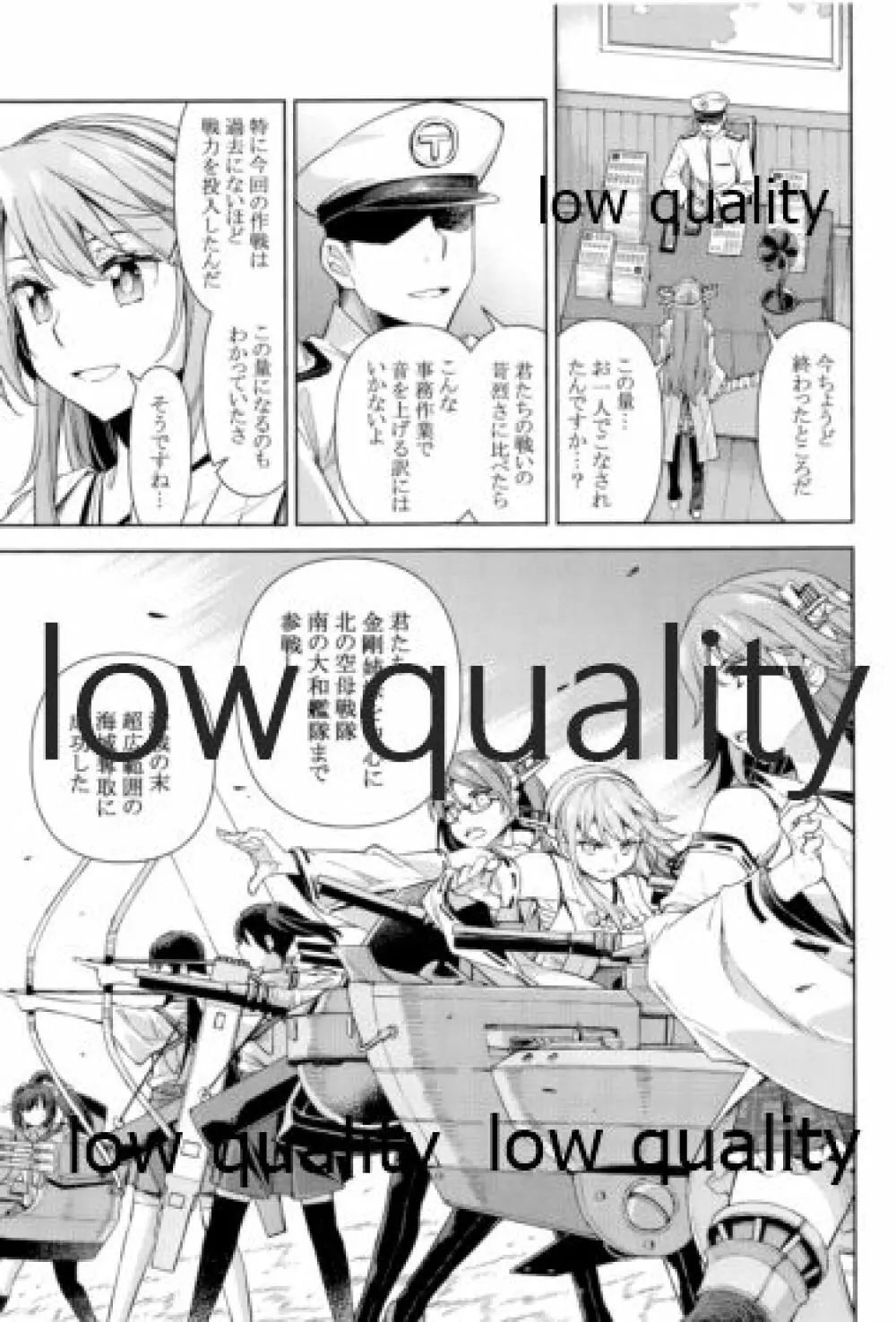 榛名は「彼女」をしてみたいっ!4 Page.4