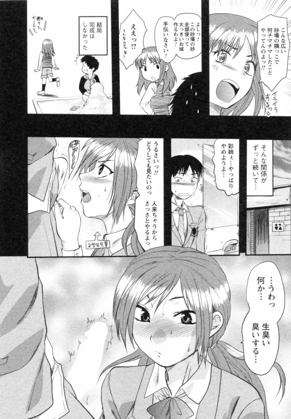 エスカノ Page.10