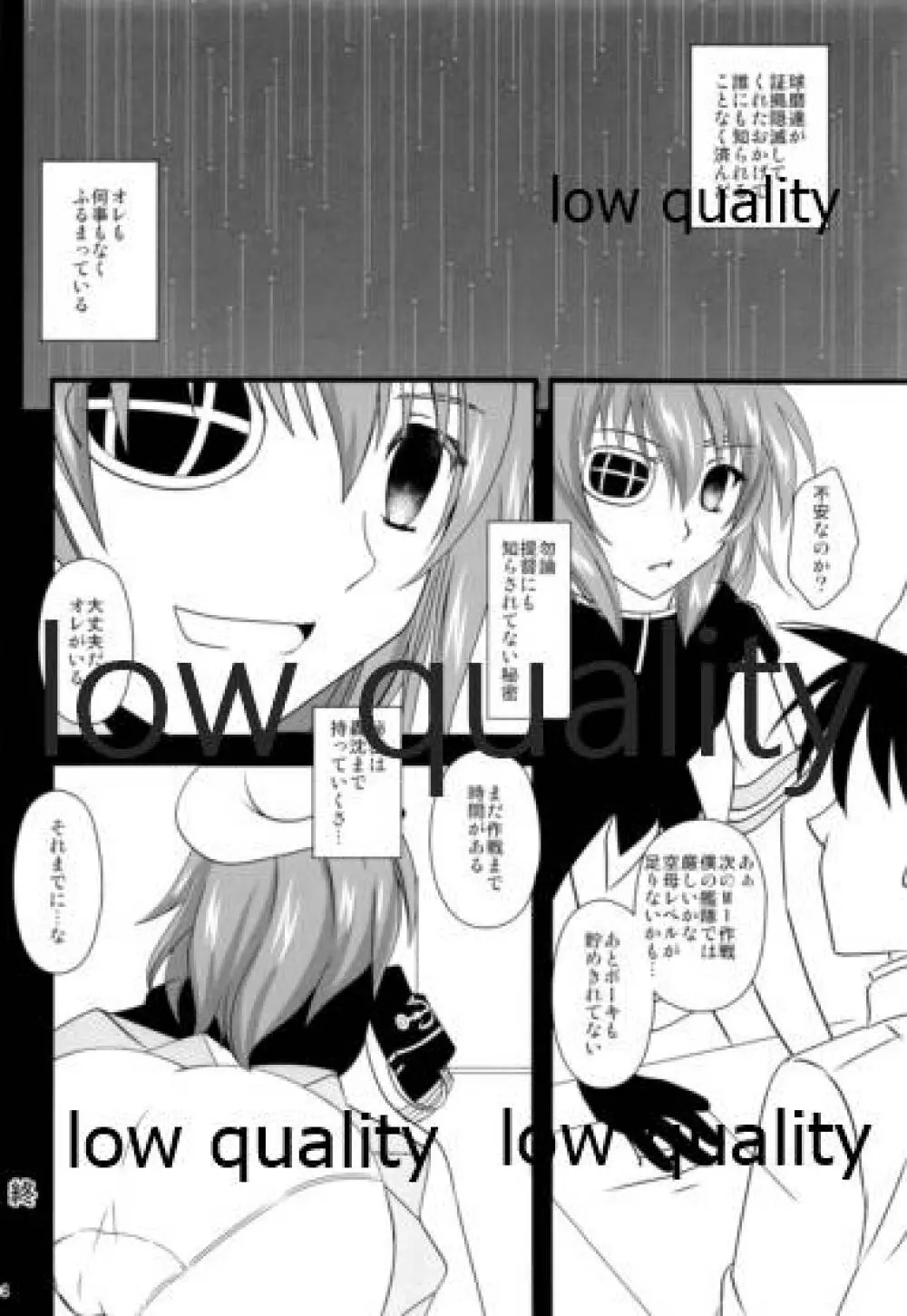 木曾の起訴 Page.15