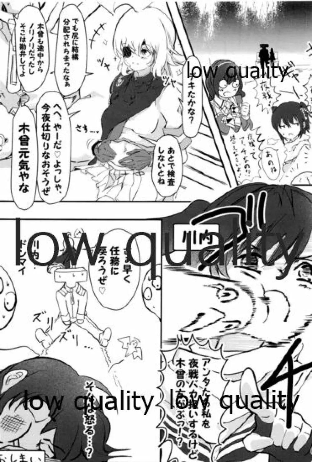 僕の私の木曾合同 Page.100