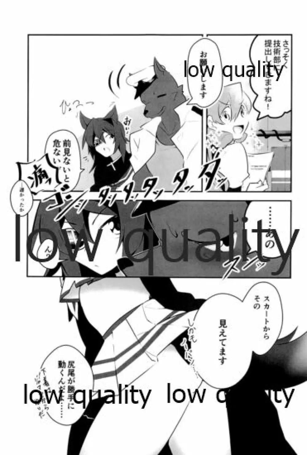 僕の私の木曾合同 Page.36