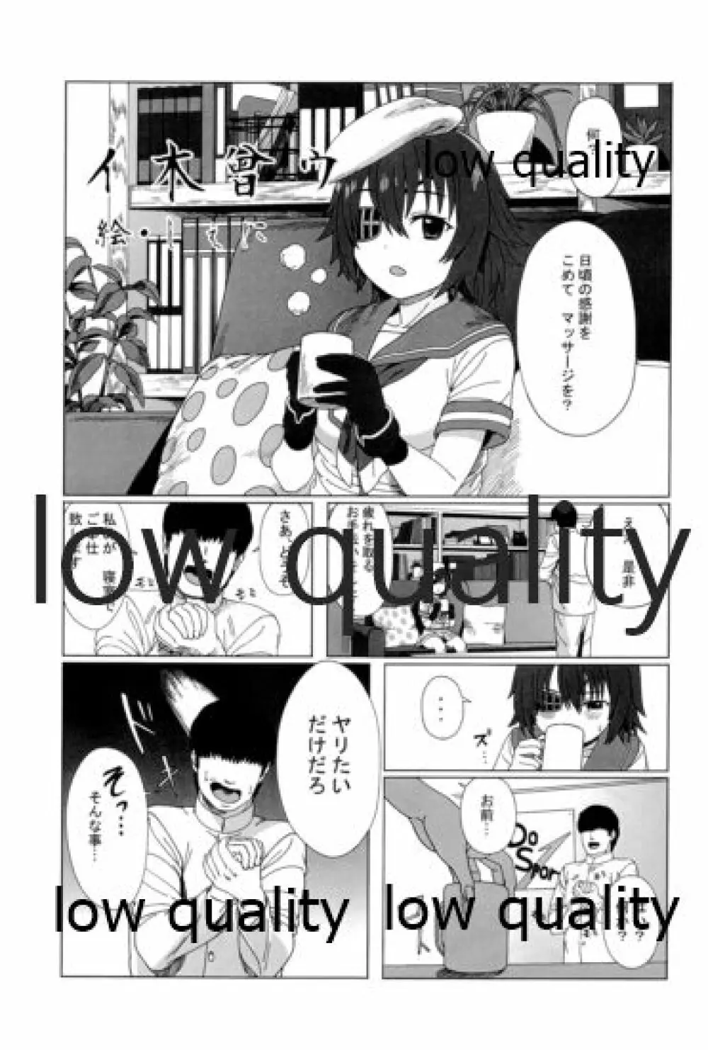 僕の私の木曾合同 Page.74