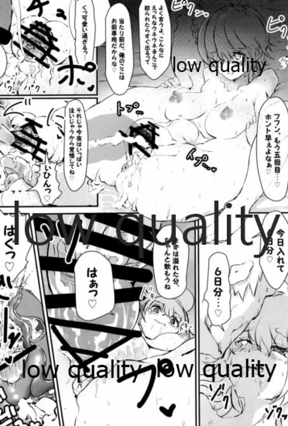 僕の私の木曾合同 Page.93