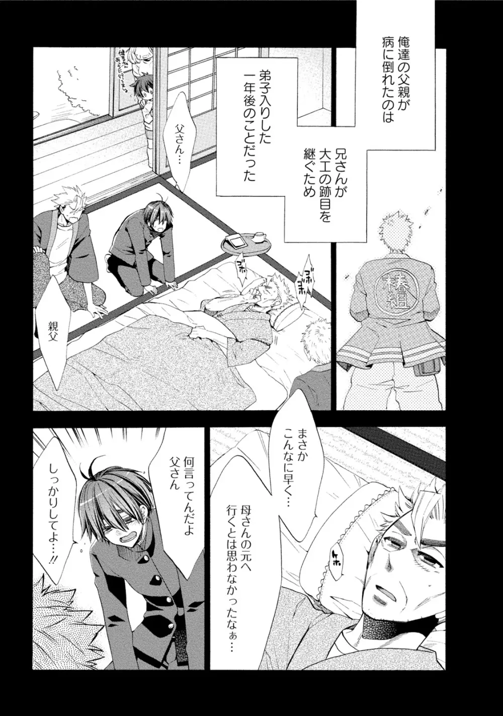 オオカミさんとえろいこと Page.42