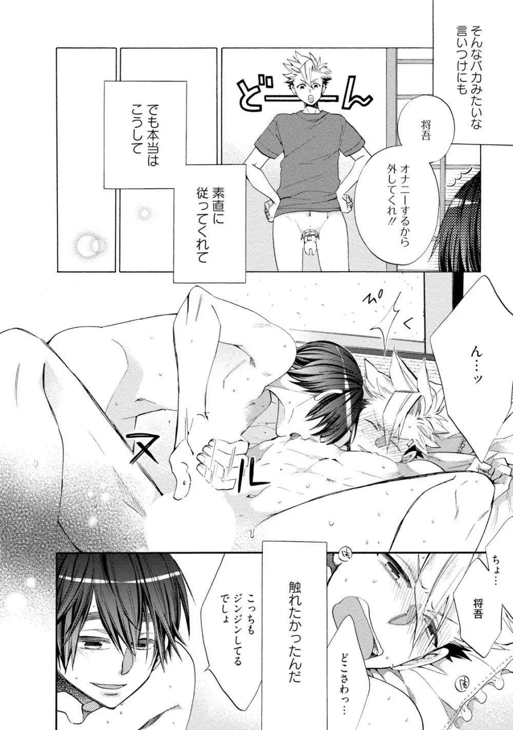 オオカミさんとえろいこと Page.59