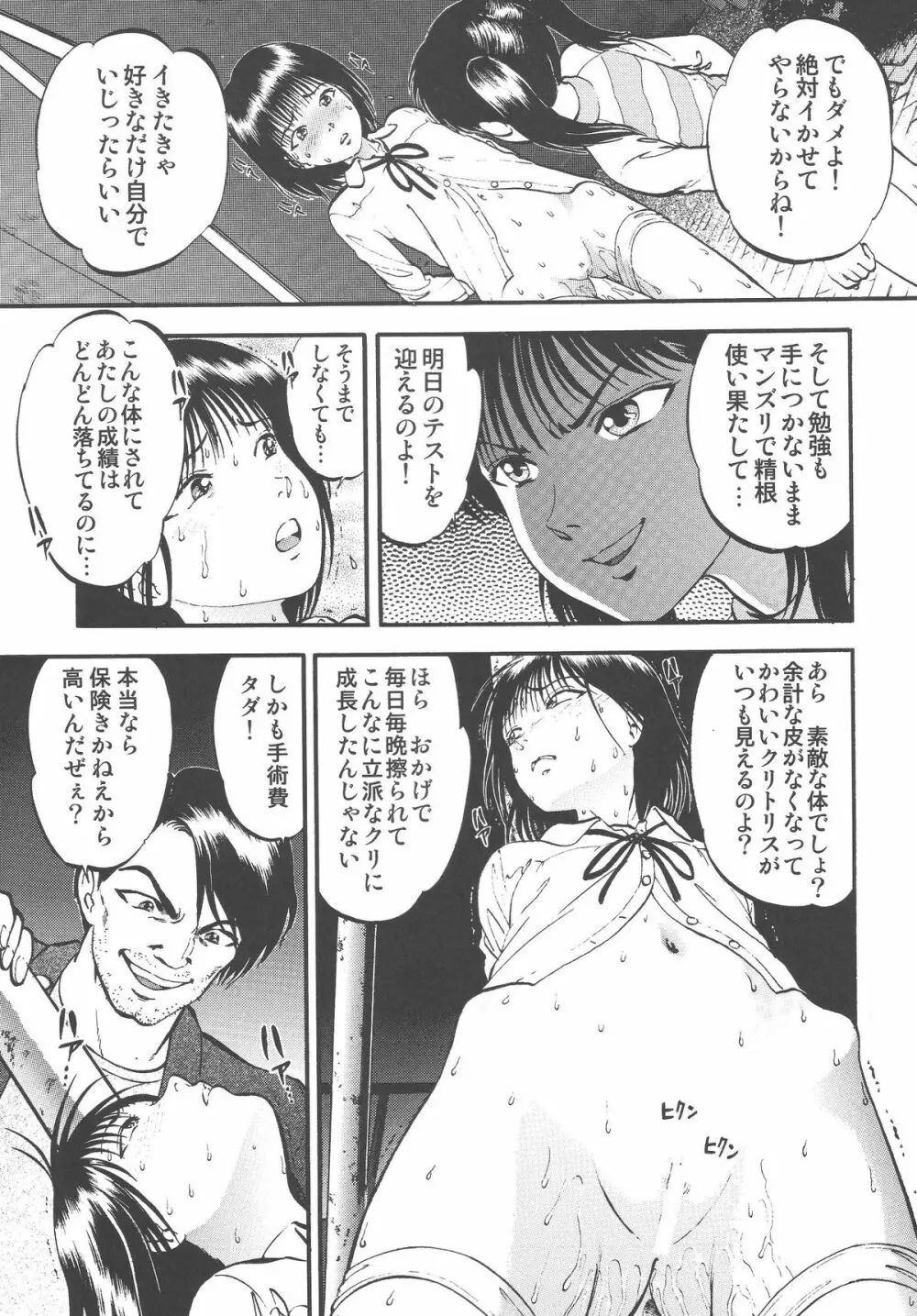 公園で栗拾い Page.13