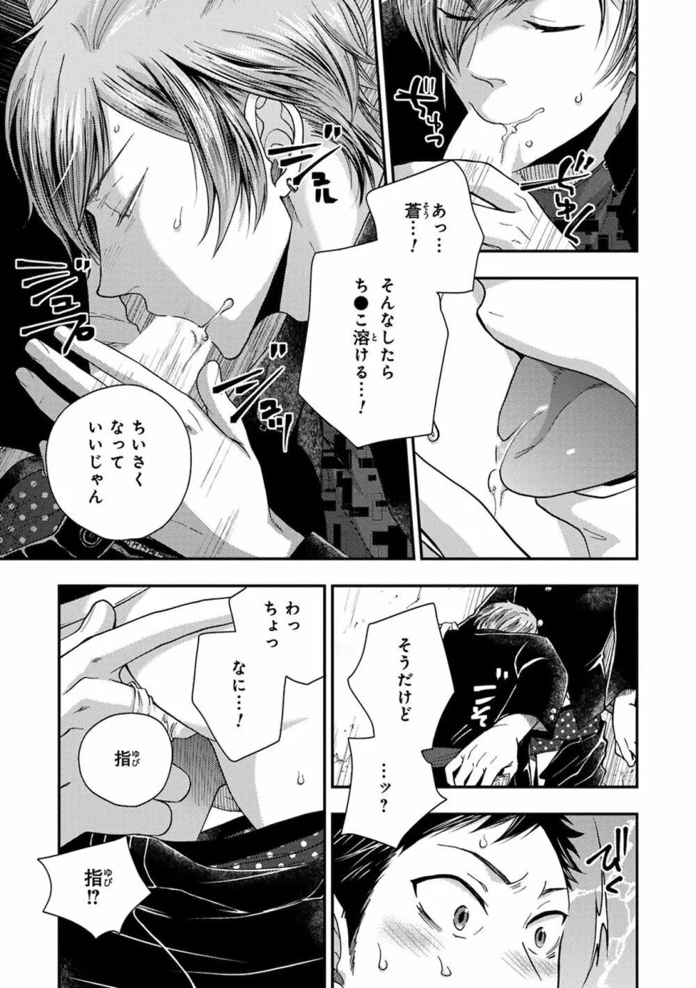 幼馴染をメスイキ調教～好きだからNTR（寝取り）ます Page.27