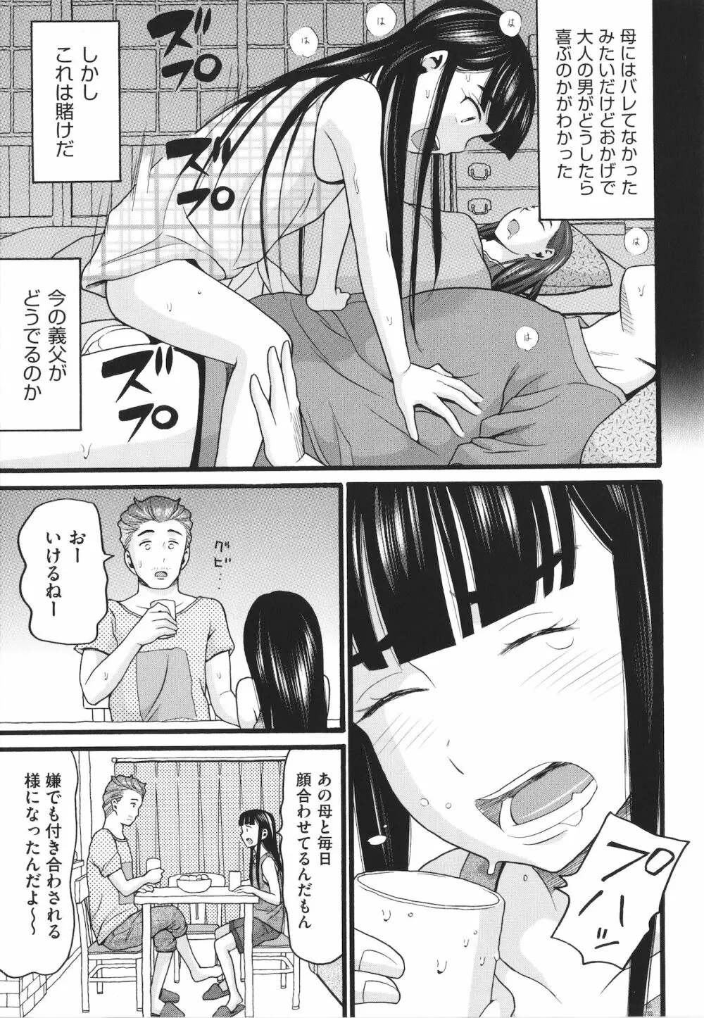 ゆるい子 Page.128