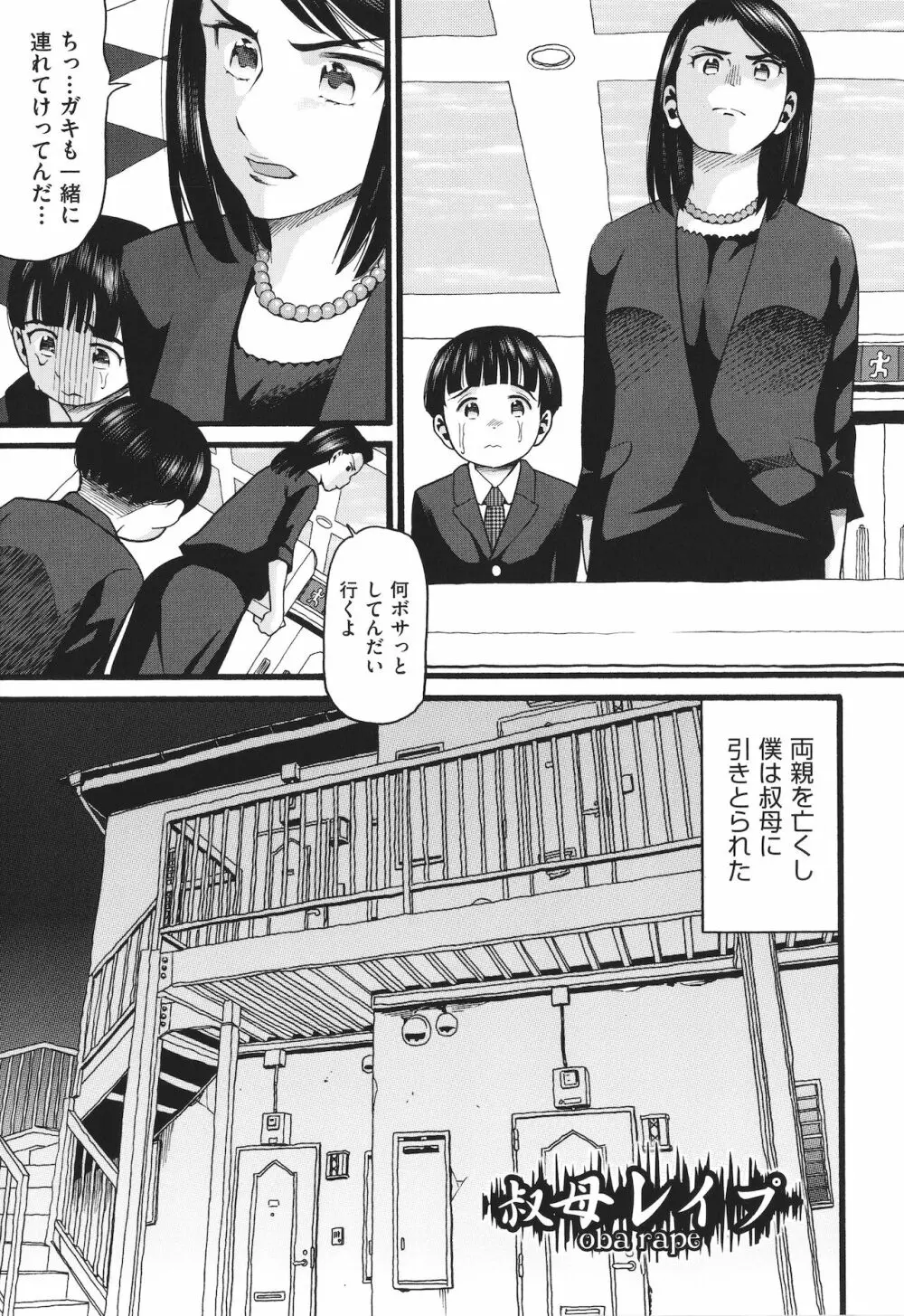 ゆるい子 Page.30