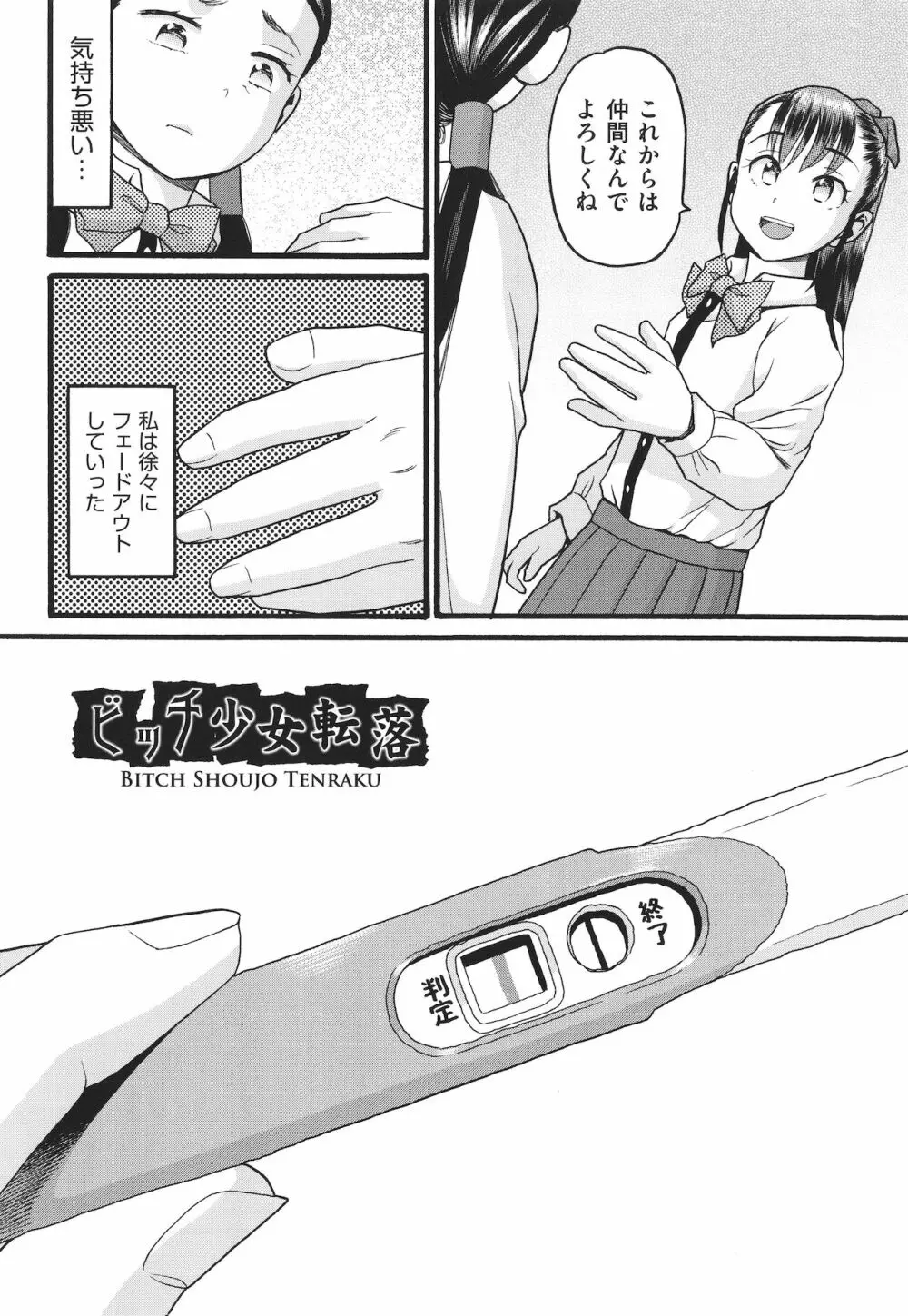 ゆるい子 Page.99