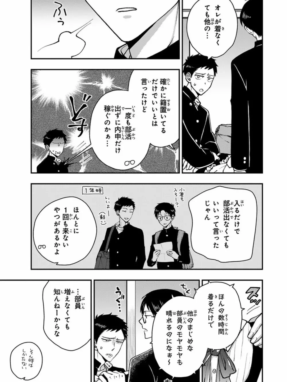 幼馴染をメスイキ調教～好きだからNTR（寝取り）ます3 Page.13