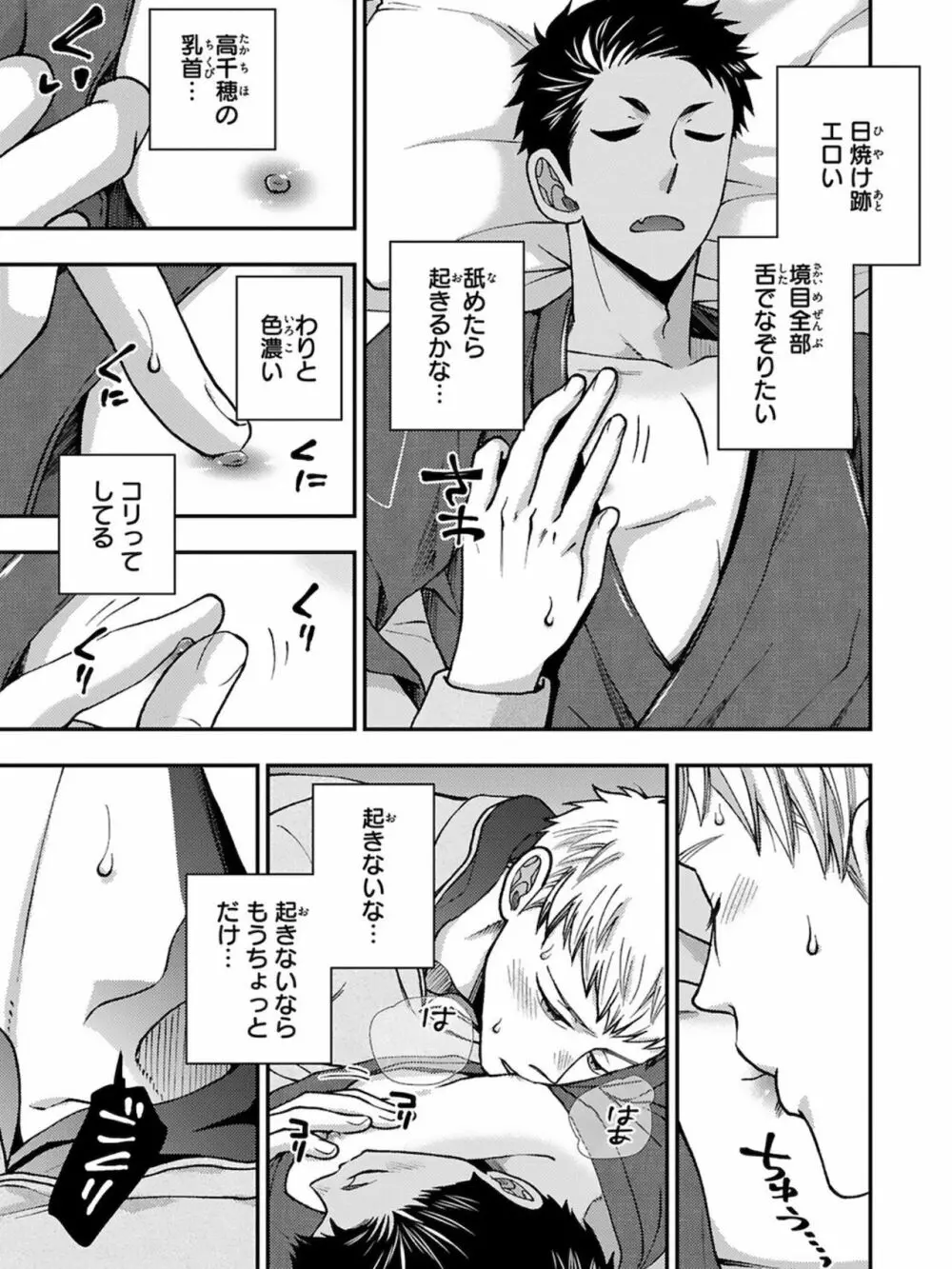 幼馴染をメスイキ調教～好きだからNTR（寝取り）ます3 Page.65