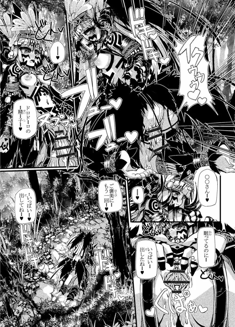 ミュラスの村２ Page.15