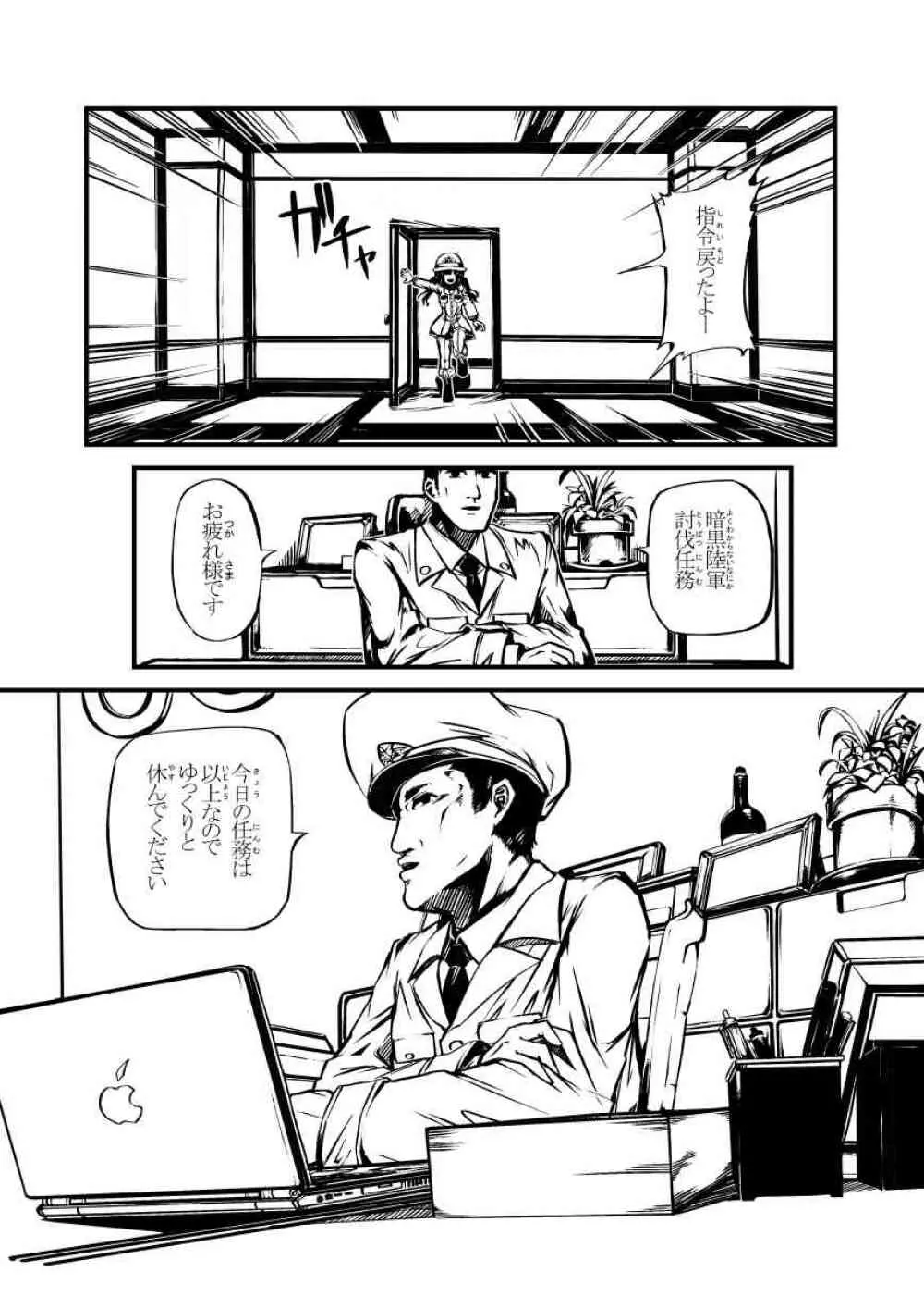 ビビットアーミ ティナ Page.2