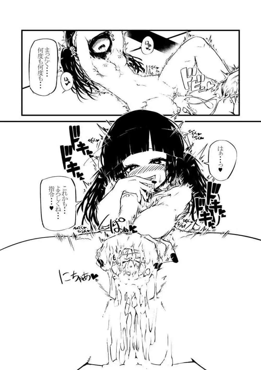 ビビットアーミ ティナ Page.7