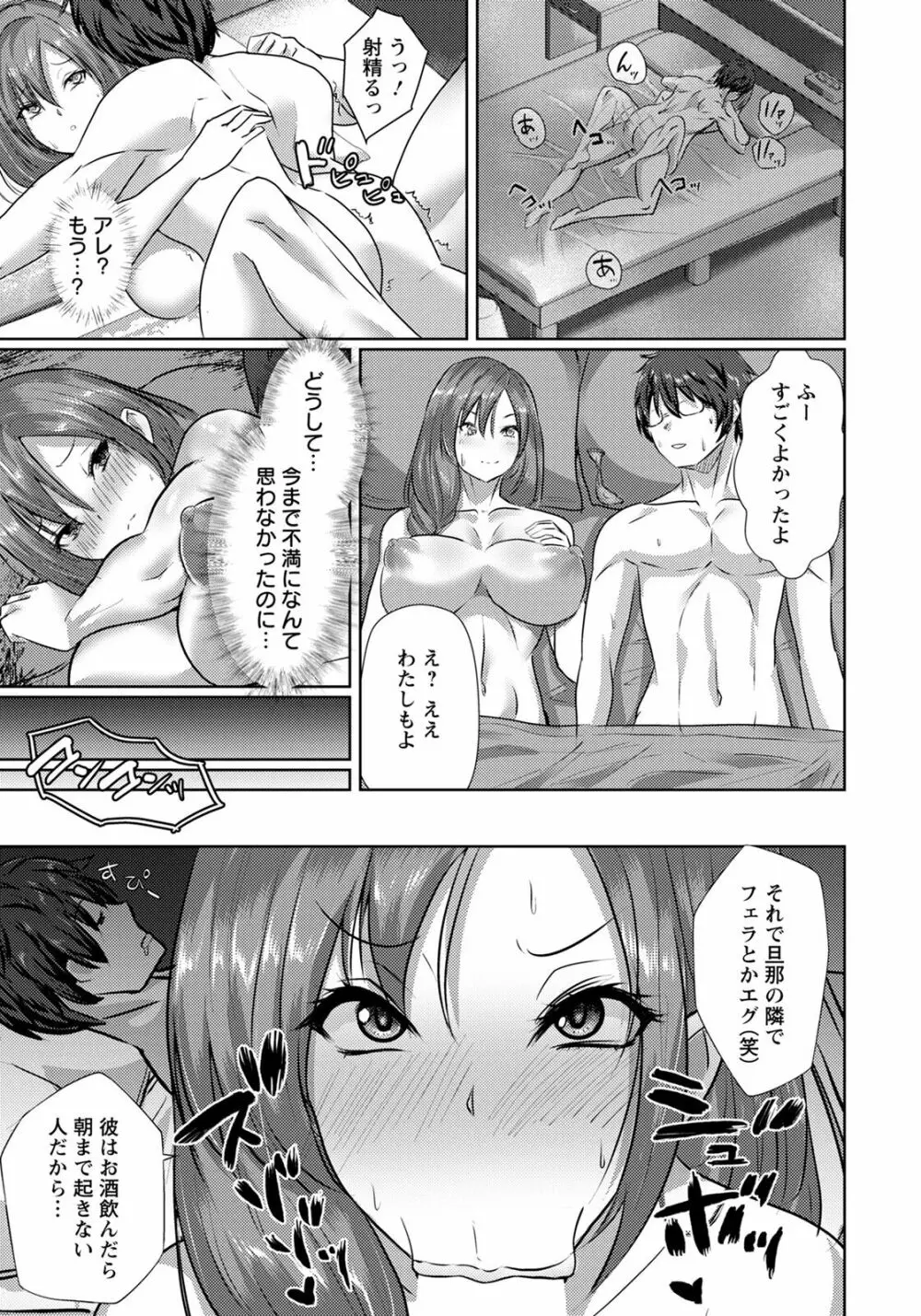 ANGEL 倶楽部 2022年1月号 Page.105