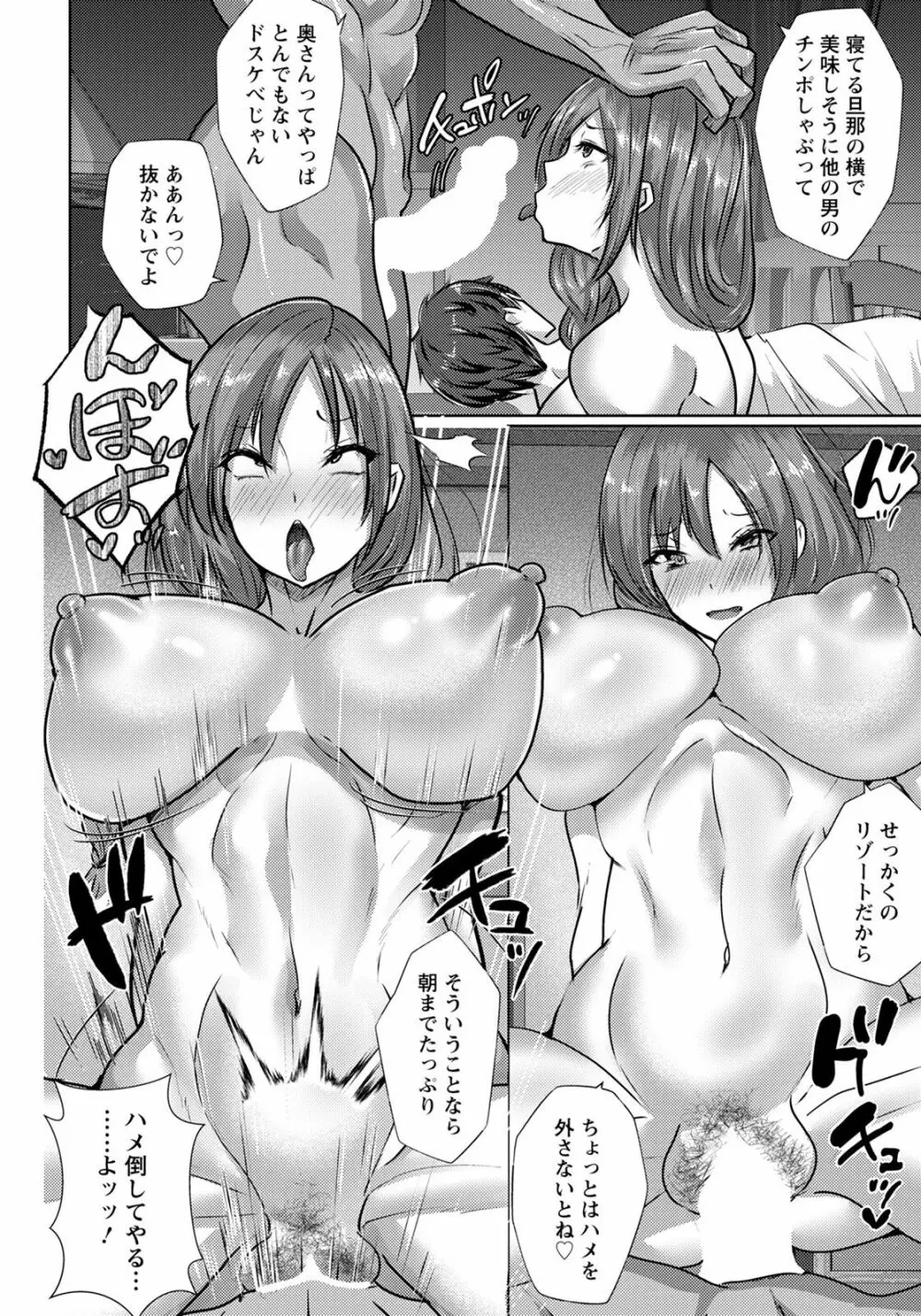 ANGEL 倶楽部 2022年1月号 Page.106