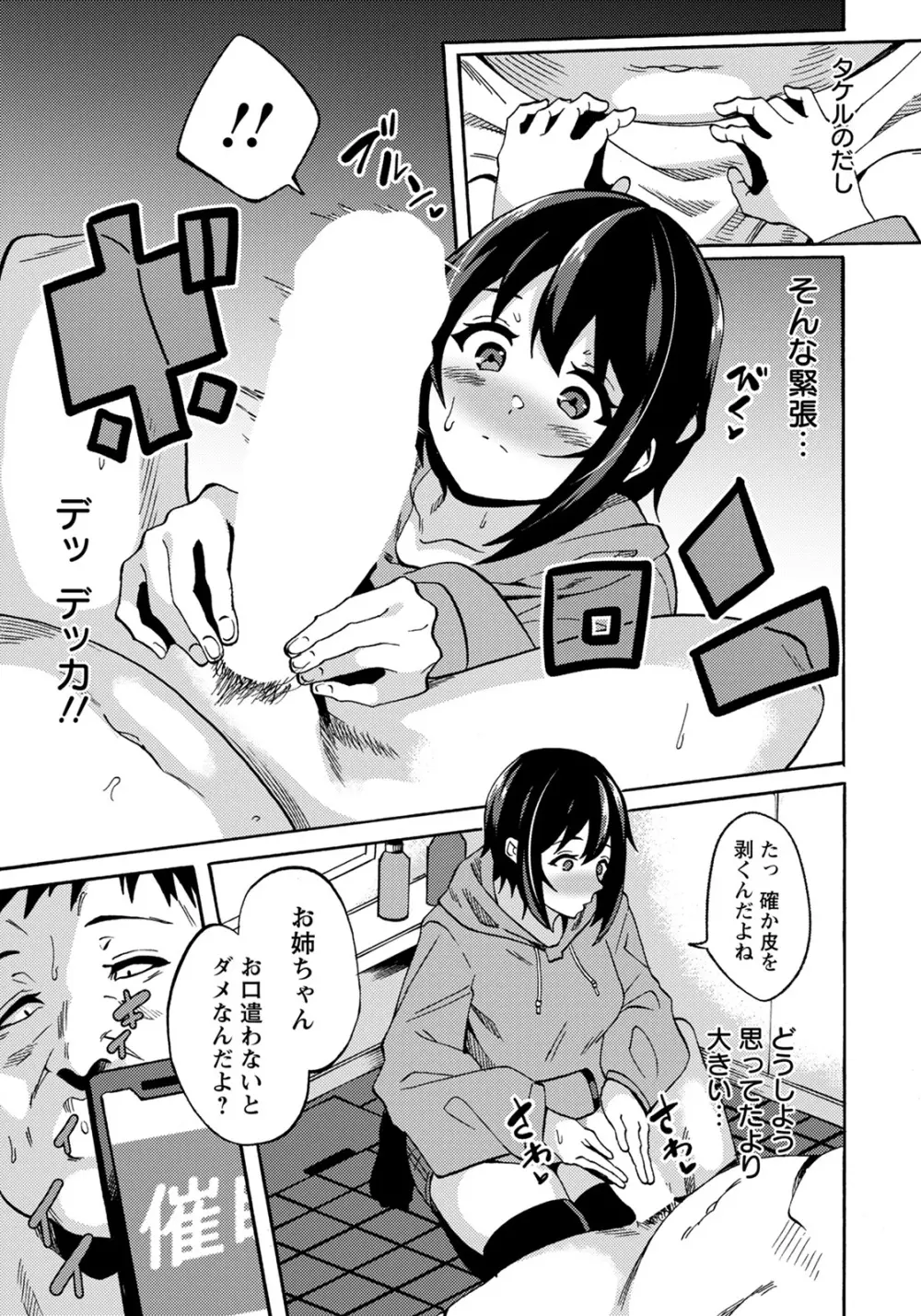 ANGEL 倶楽部 2022年1月号 Page.117