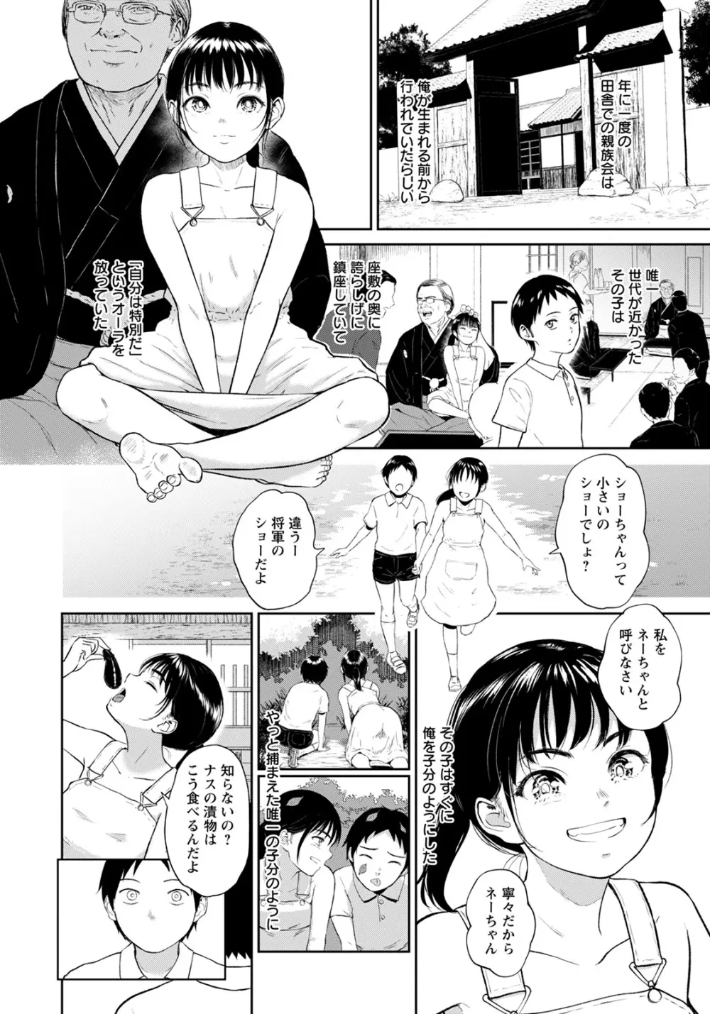 ANGEL 倶楽部 2022年1月号 Page.12
