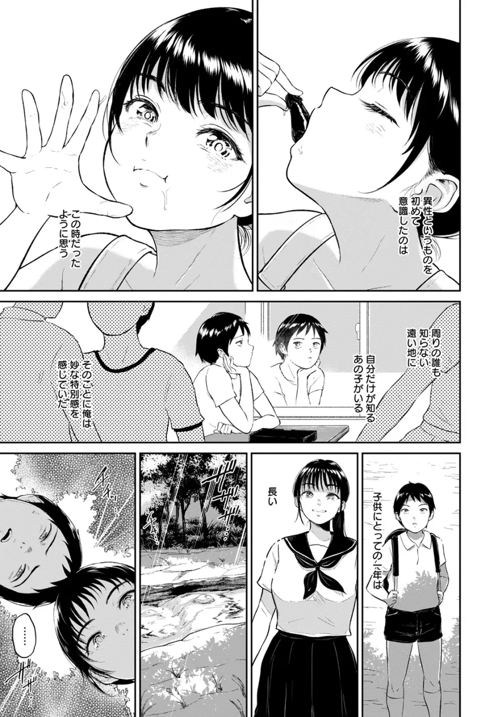 ANGEL 倶楽部 2022年1月号 Page.13